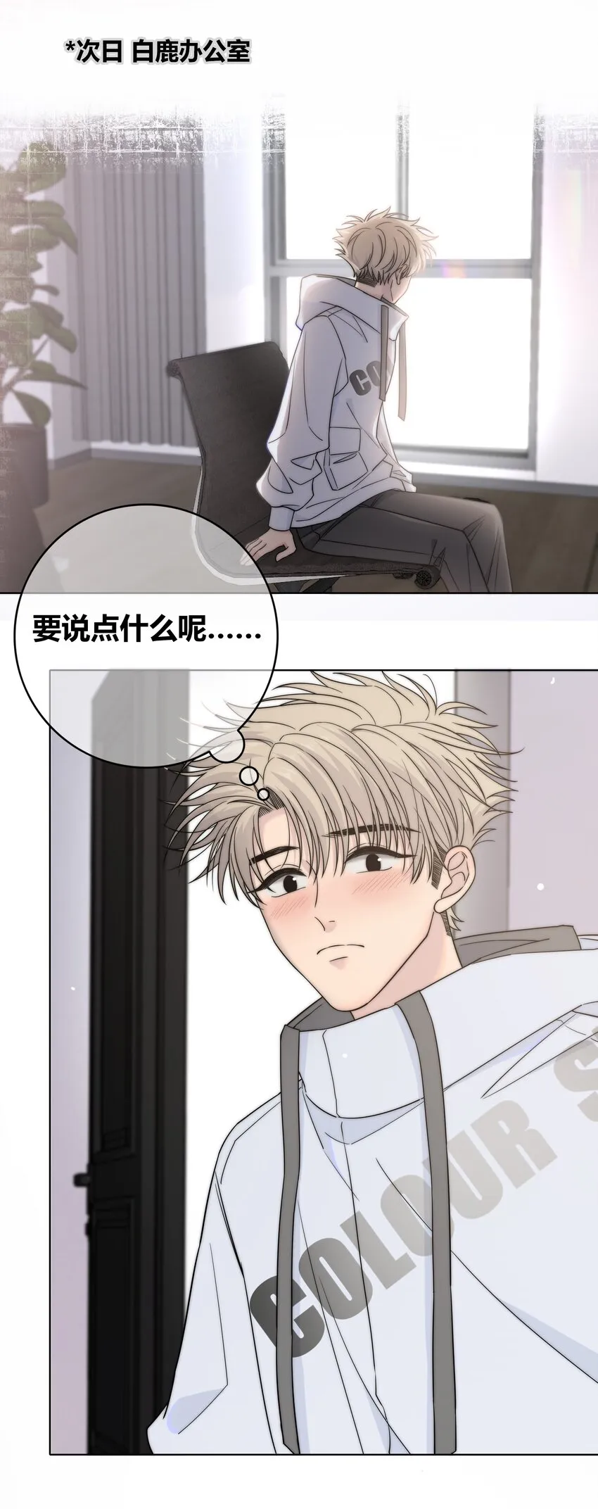 065 我喜欢你 第23页