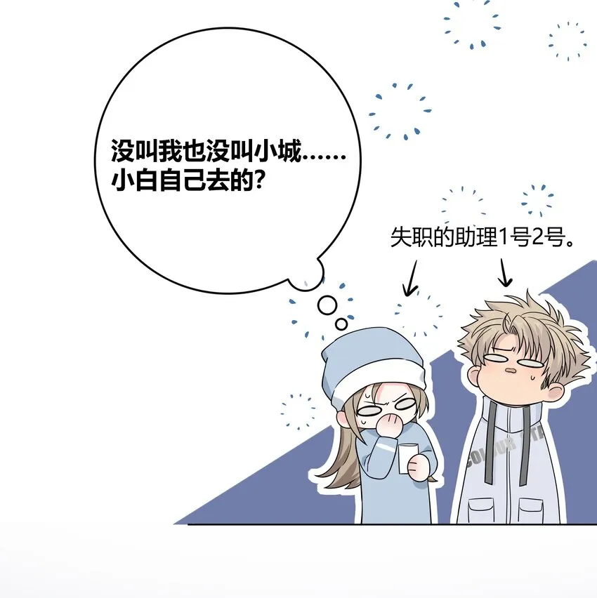 065 我喜欢你 第28页