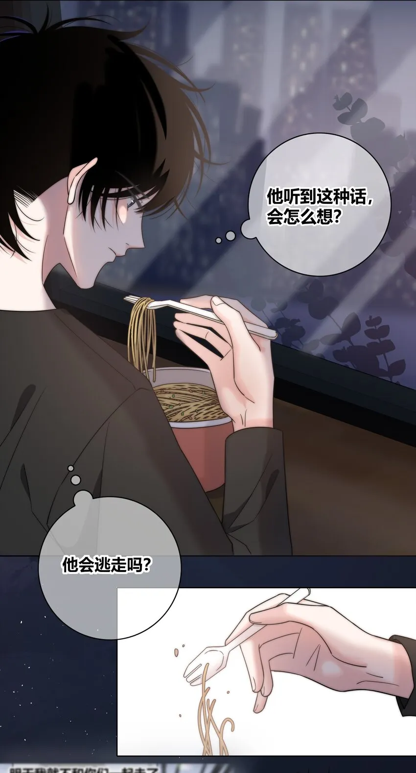 065 我喜欢你 第30页