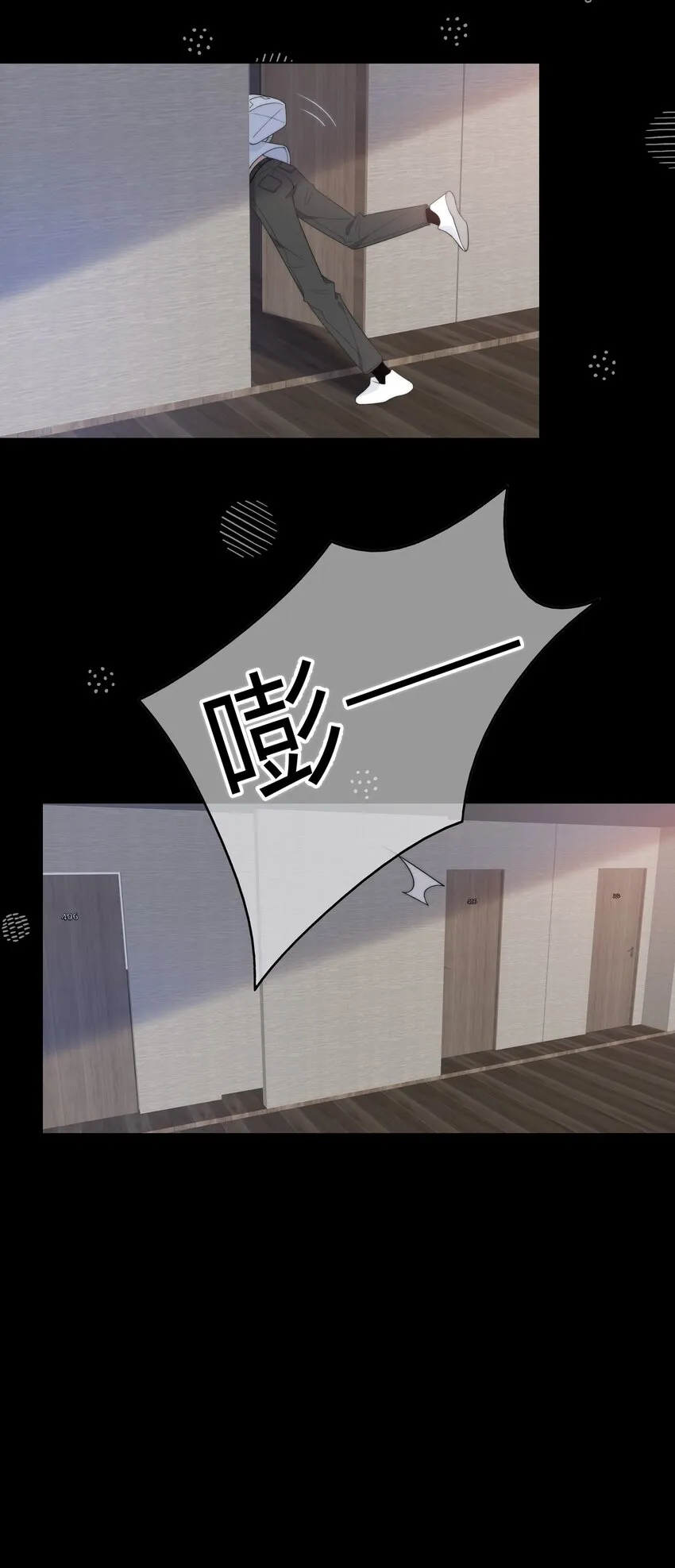 065 我喜欢你 第42页