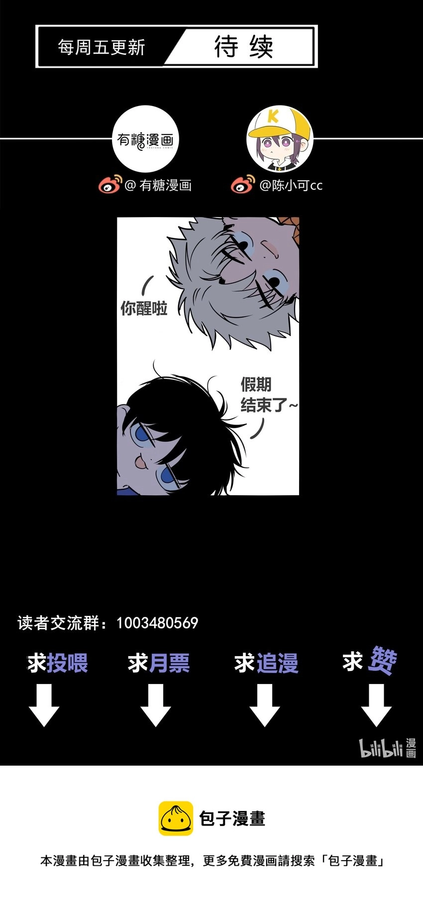 065 我喜欢你 第43页