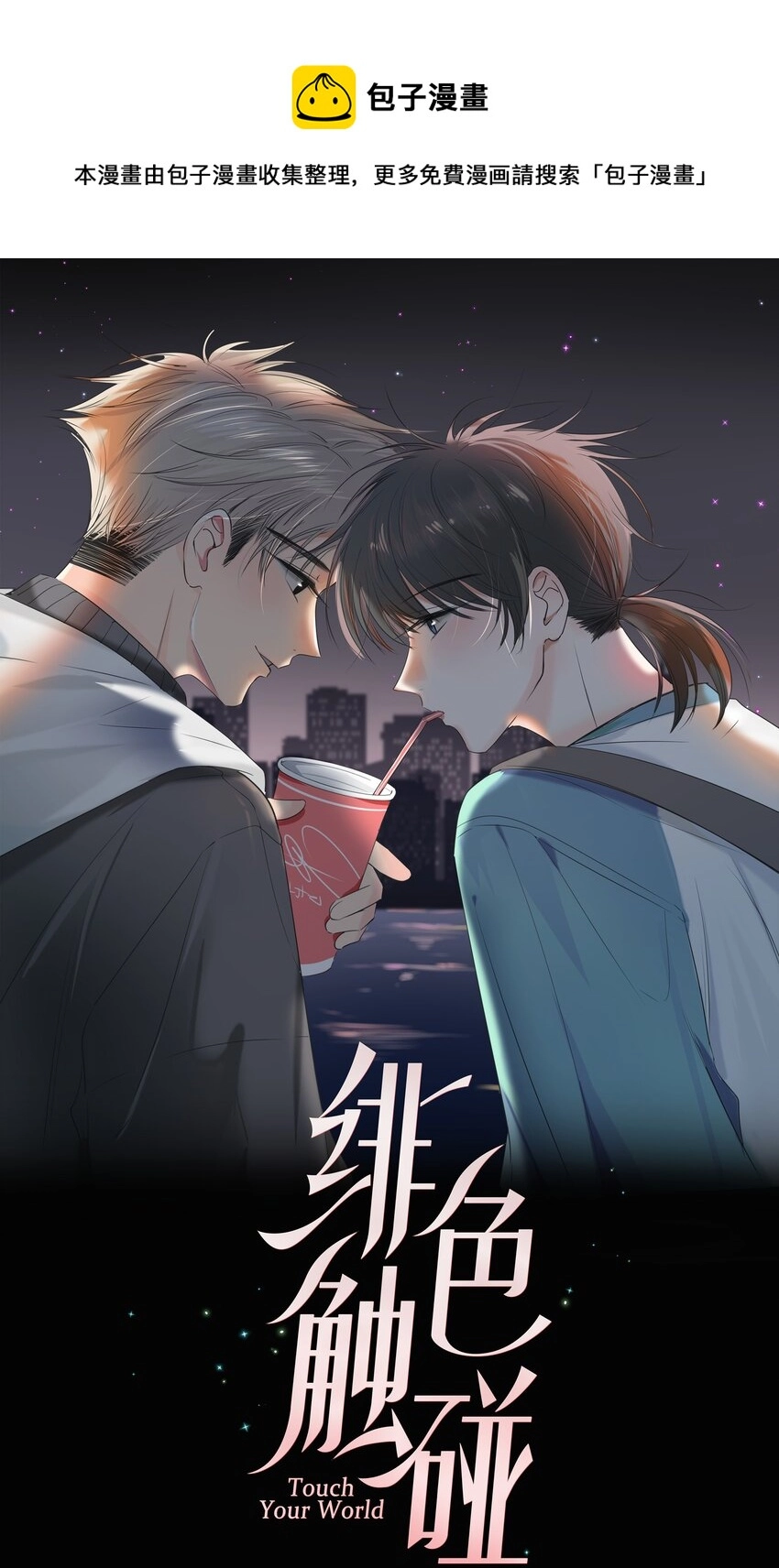 064 希望你能需要我 第1页