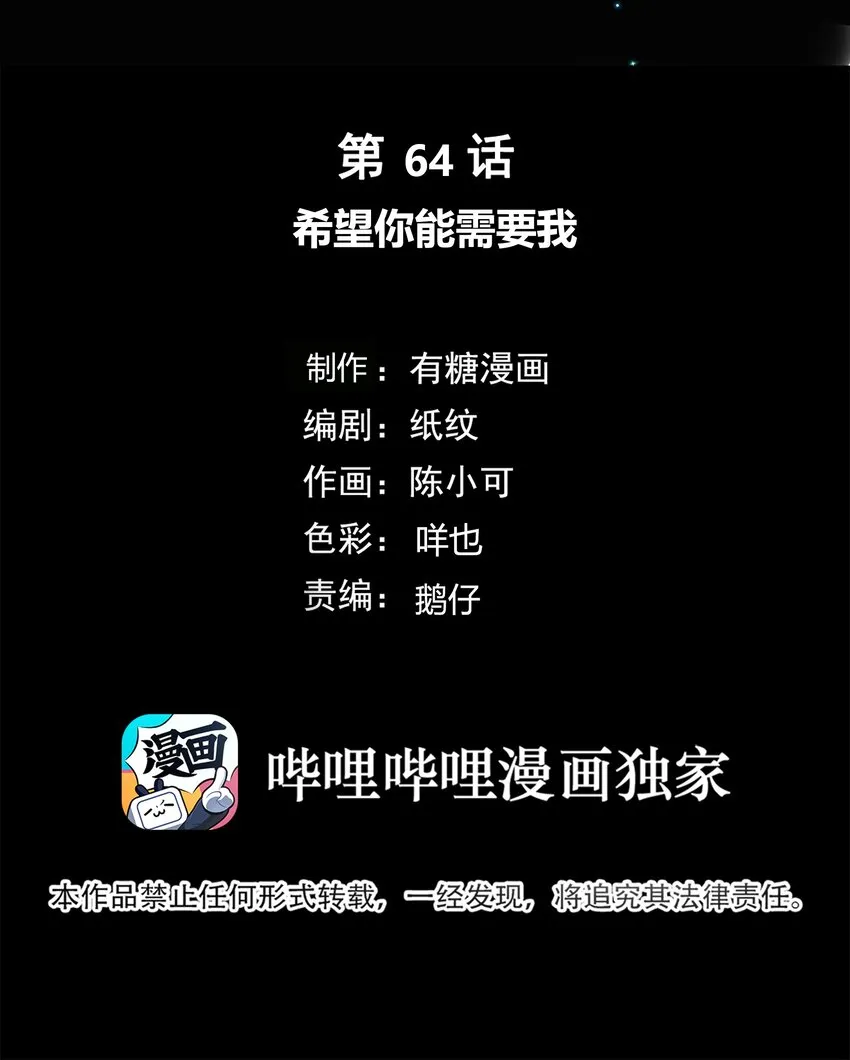 064 希望你能需要我 第2页