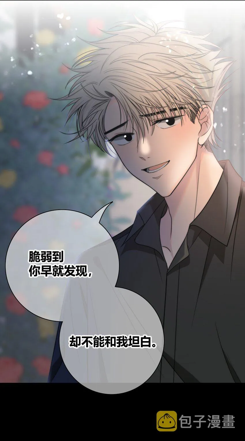 064 希望你能需要我 第7页