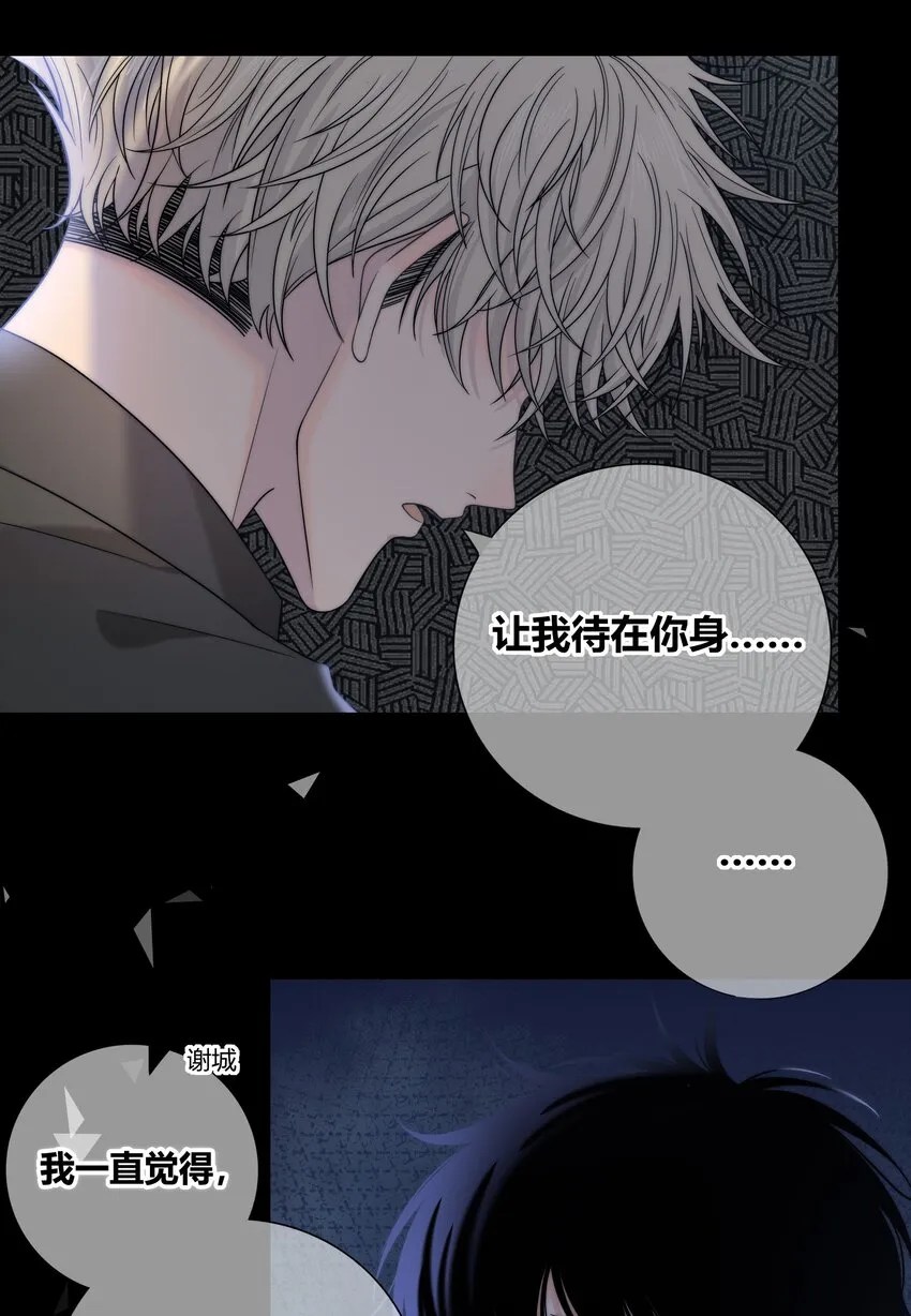 064 希望你能需要我 第9页