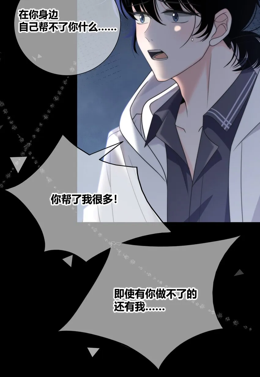 064 希望你能需要我 第10页