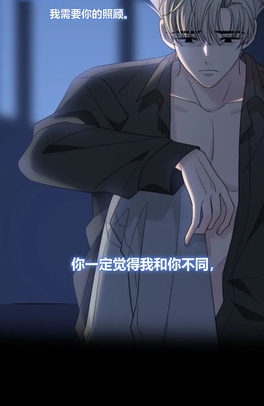 064 希望你能需要我 第23页
