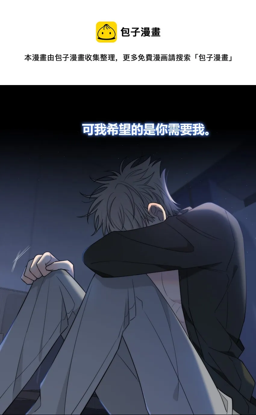 064 希望你能需要我 第24页