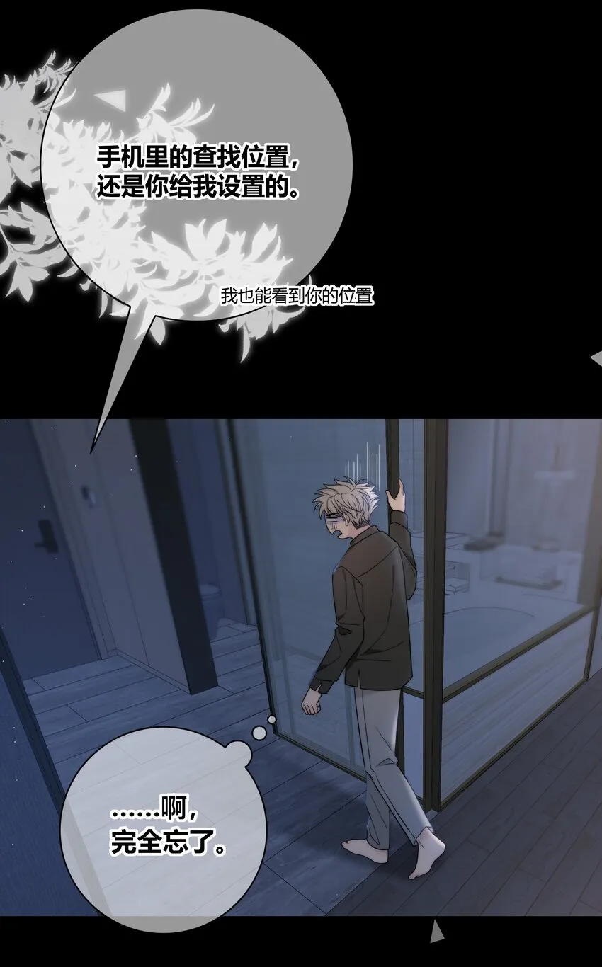 064 希望你能需要我 第30页