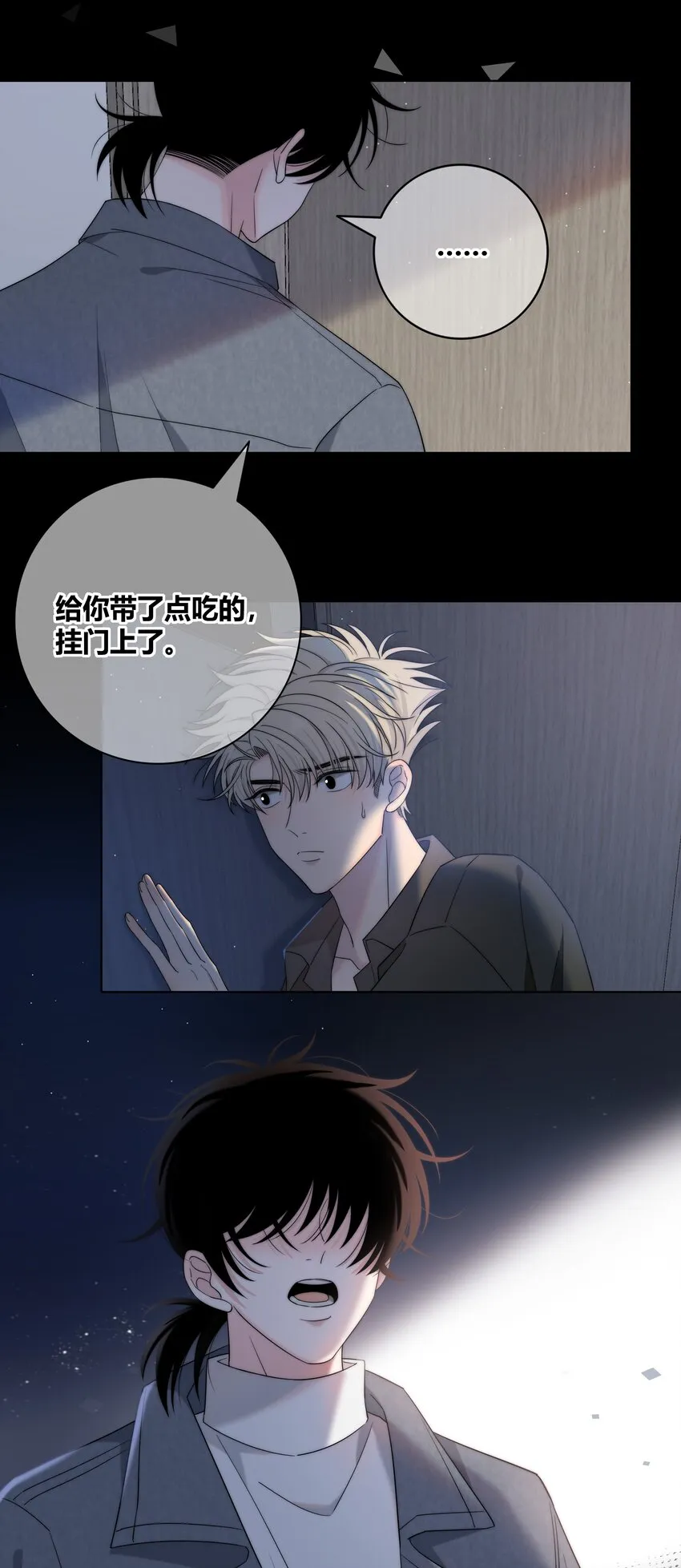 064 希望你能需要我 第32页