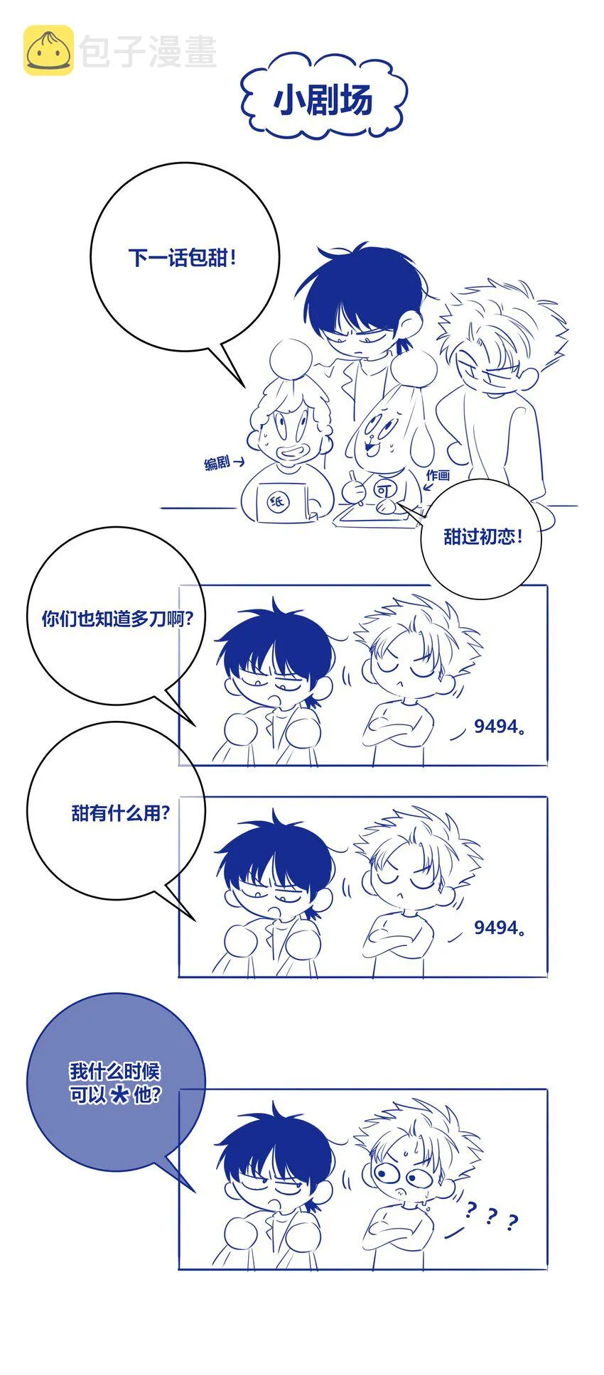 064 希望你能需要我 第34页