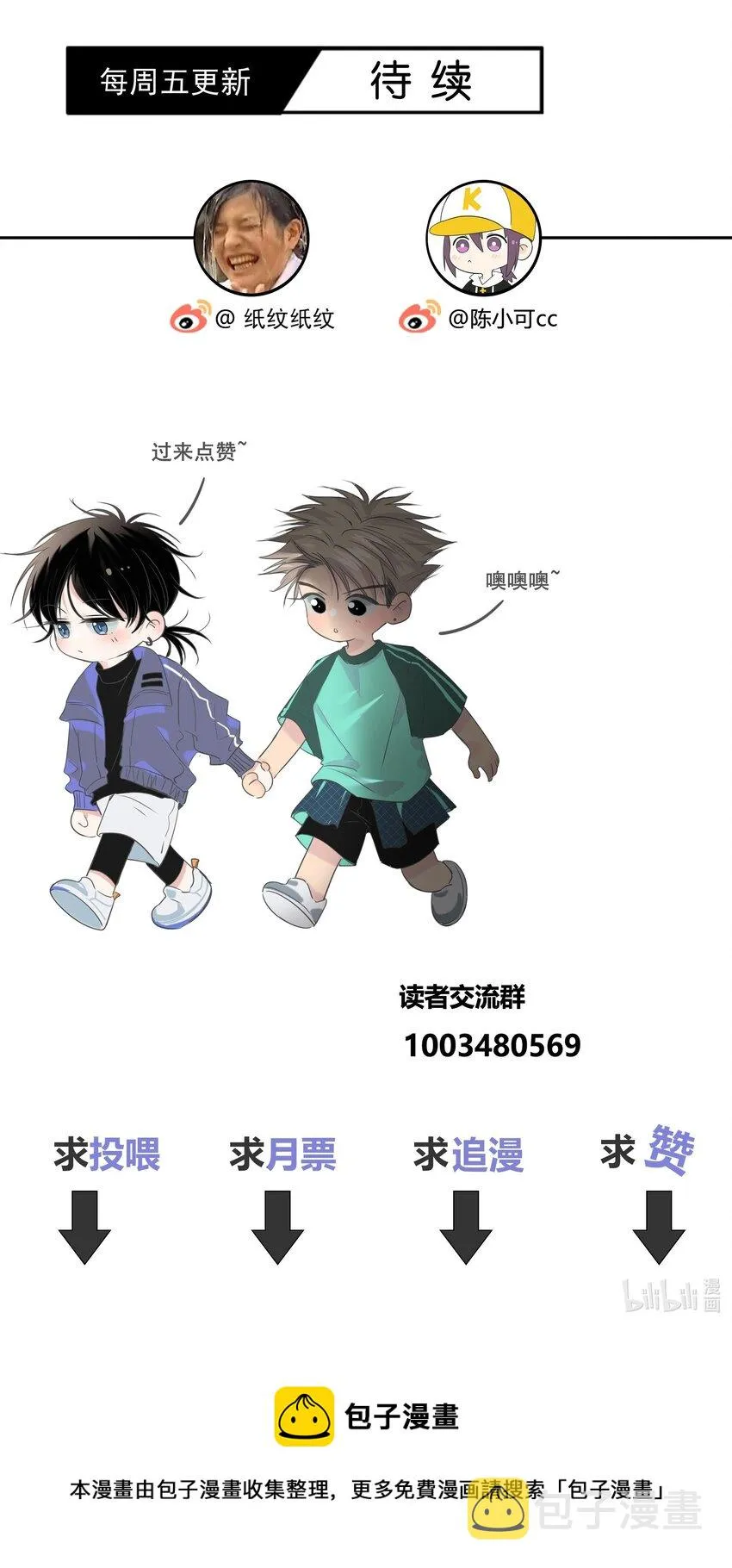 064 希望你能需要我 第35页