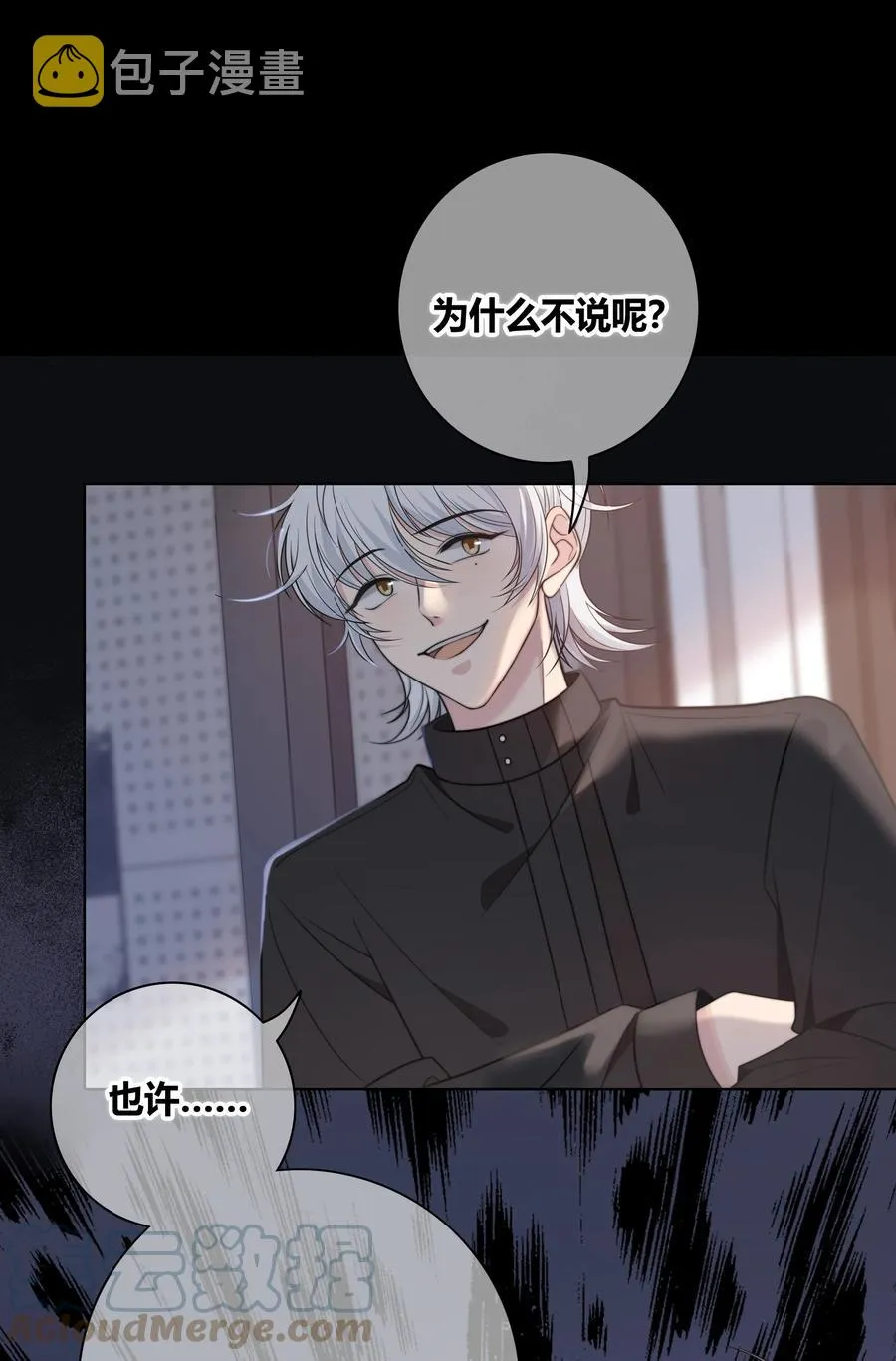 063 我在乎的不是别人 第3页