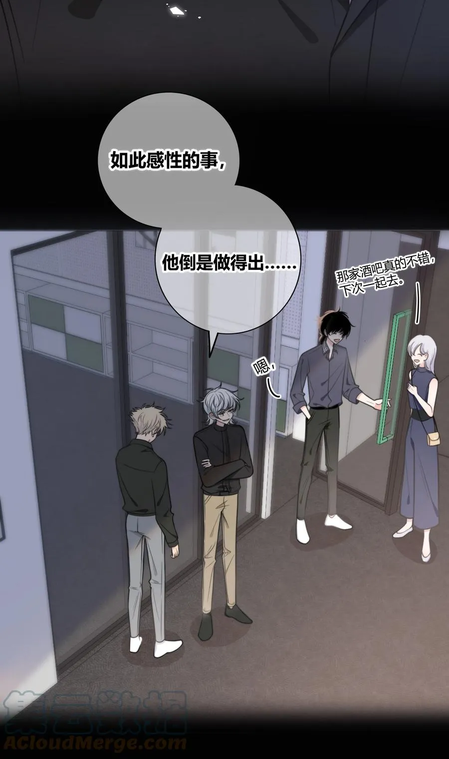 063 我在乎的不是别人 第5页