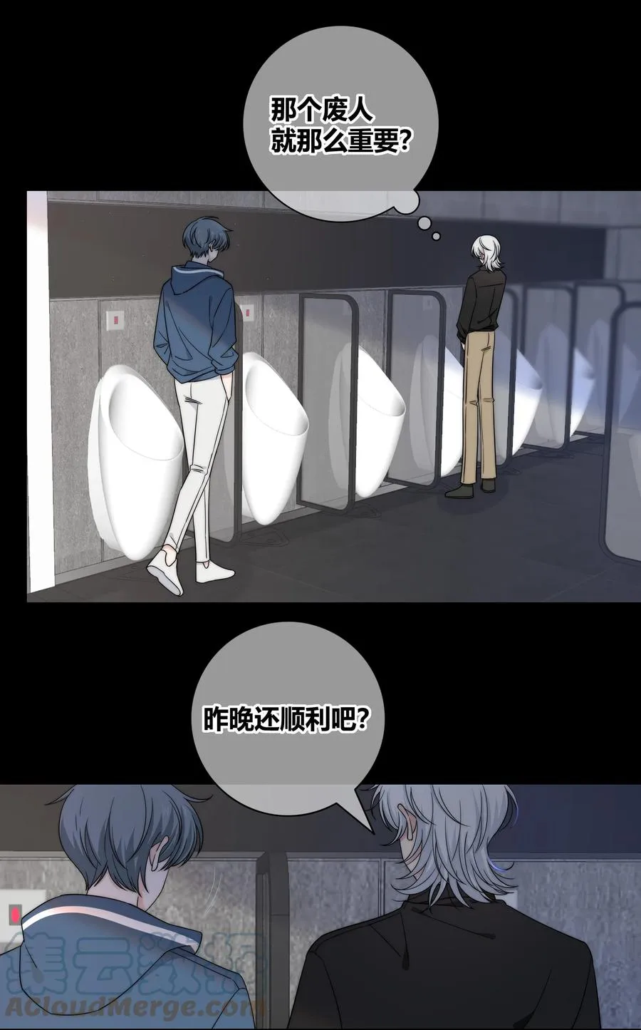 063 我在乎的不是别人 第13页