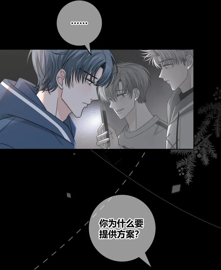 063 我在乎的不是别人 第14页