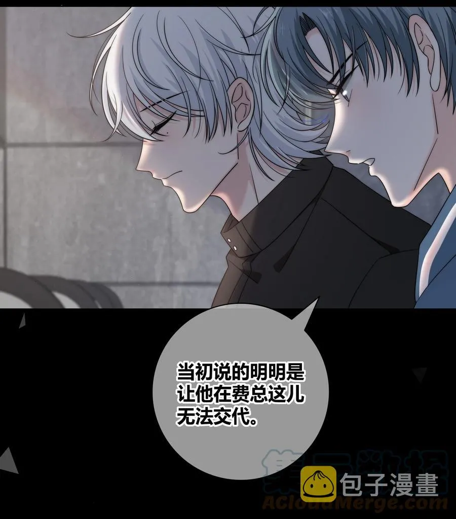 063 我在乎的不是别人 第15页