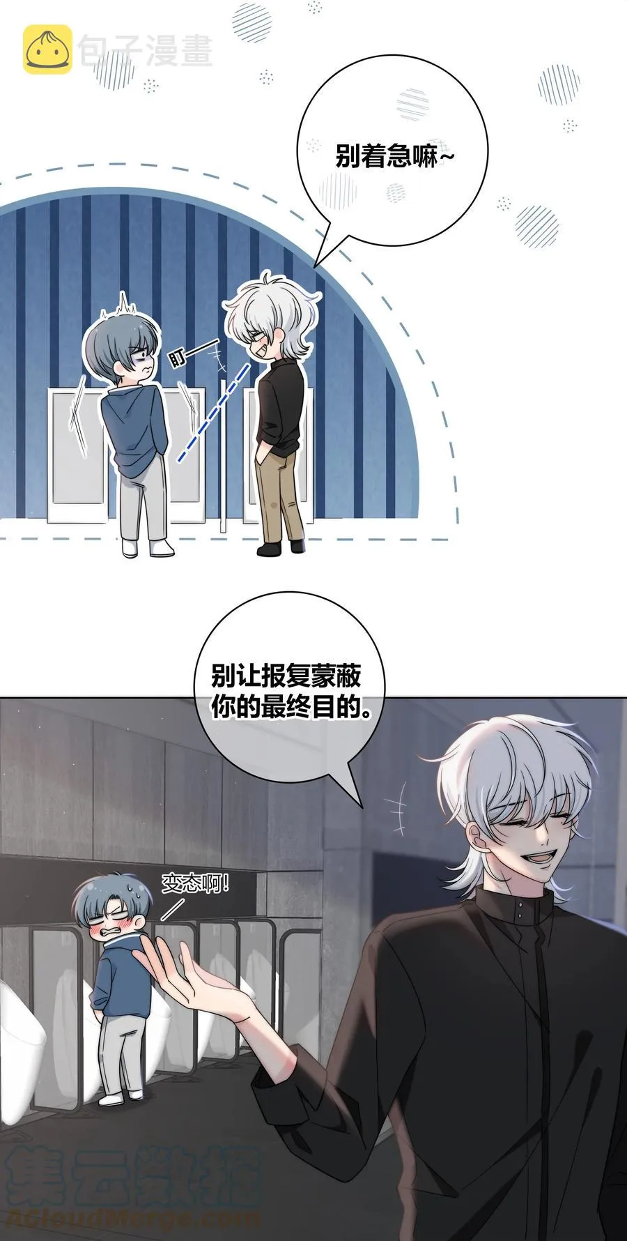 063 我在乎的不是别人 第17页