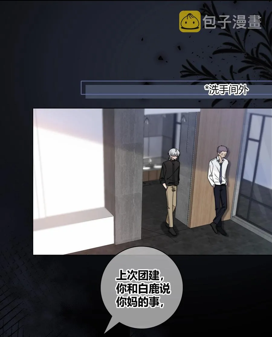 063 我在乎的不是别人 第18页
