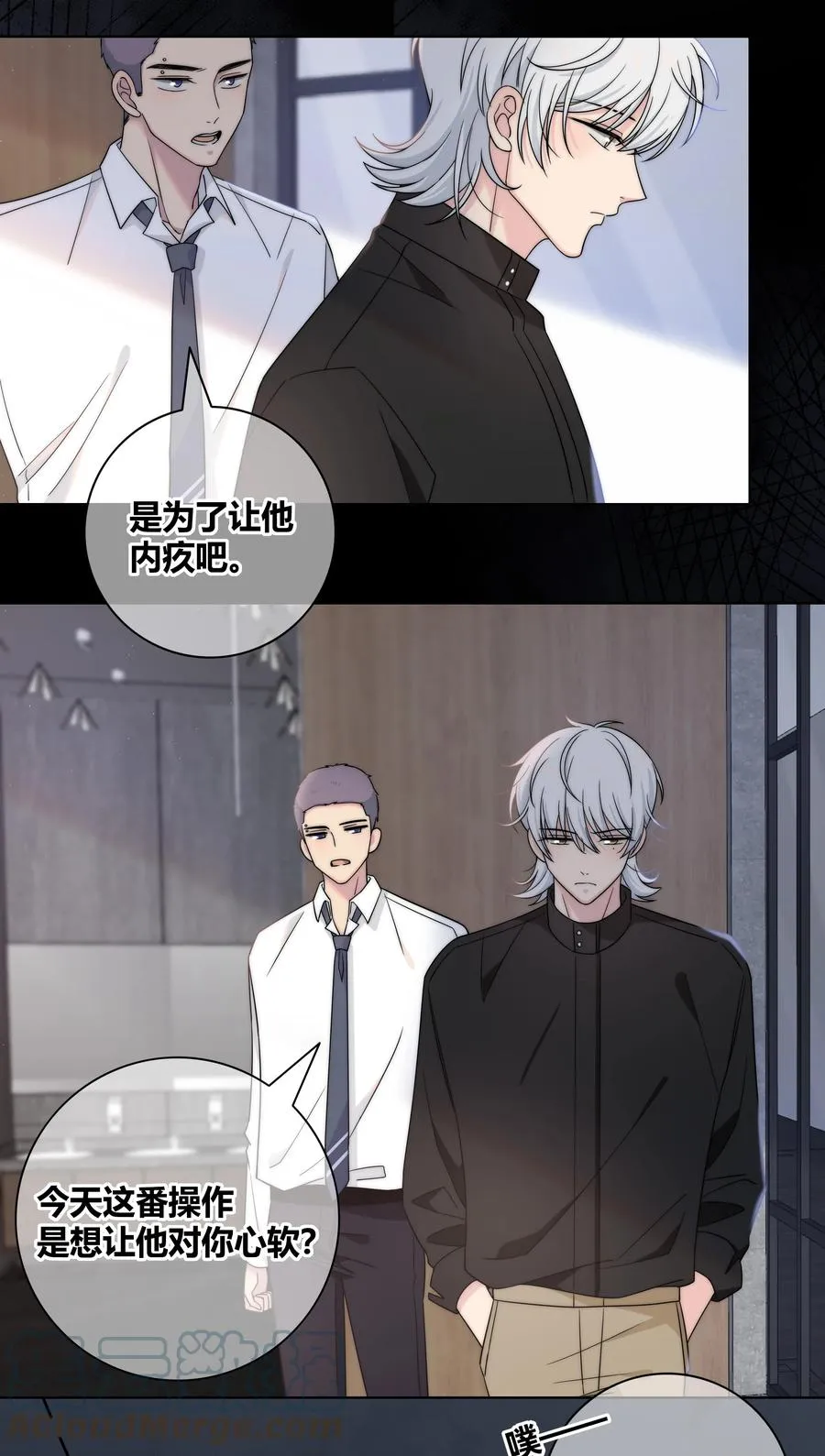 063 我在乎的不是别人 第19页