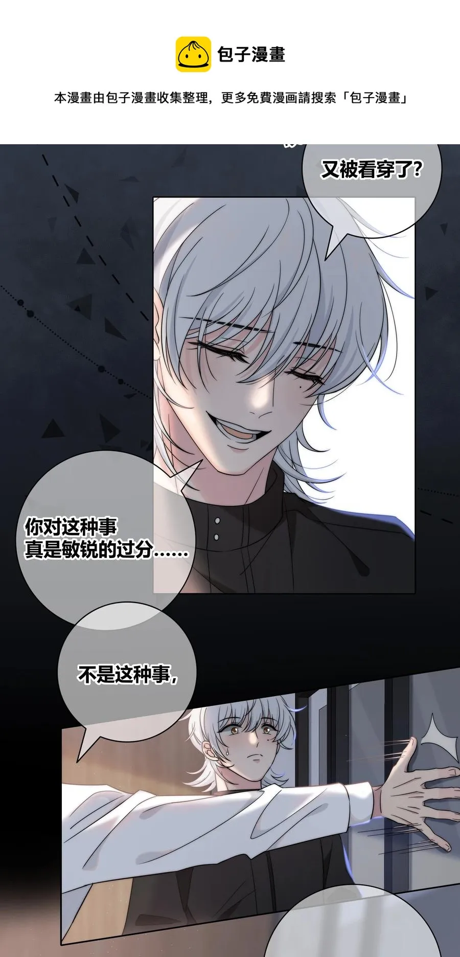 063 我在乎的不是别人 第20页