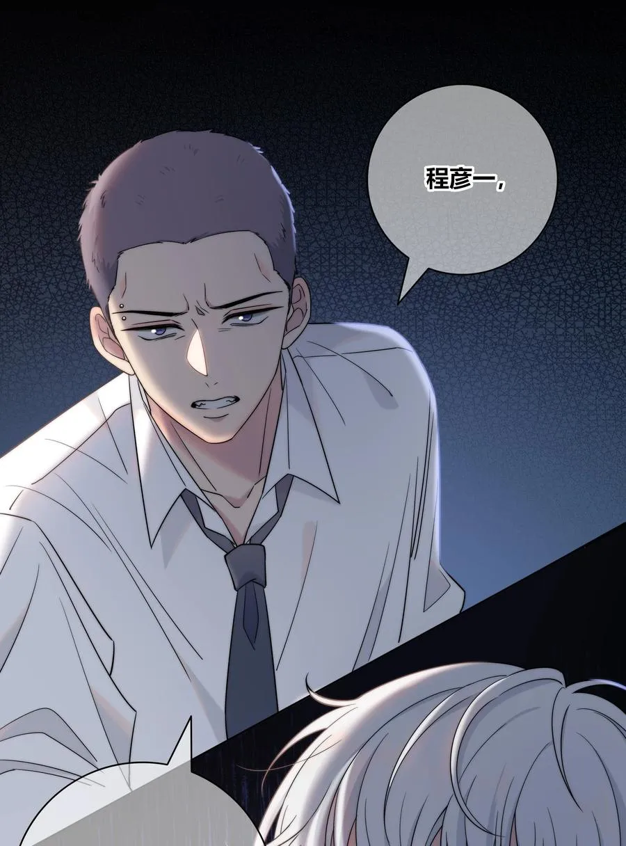 063 我在乎的不是别人 第22页