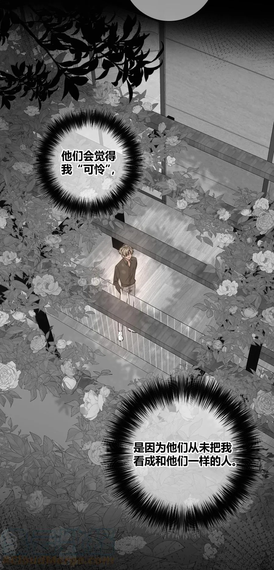 063 我在乎的不是别人 第27页
