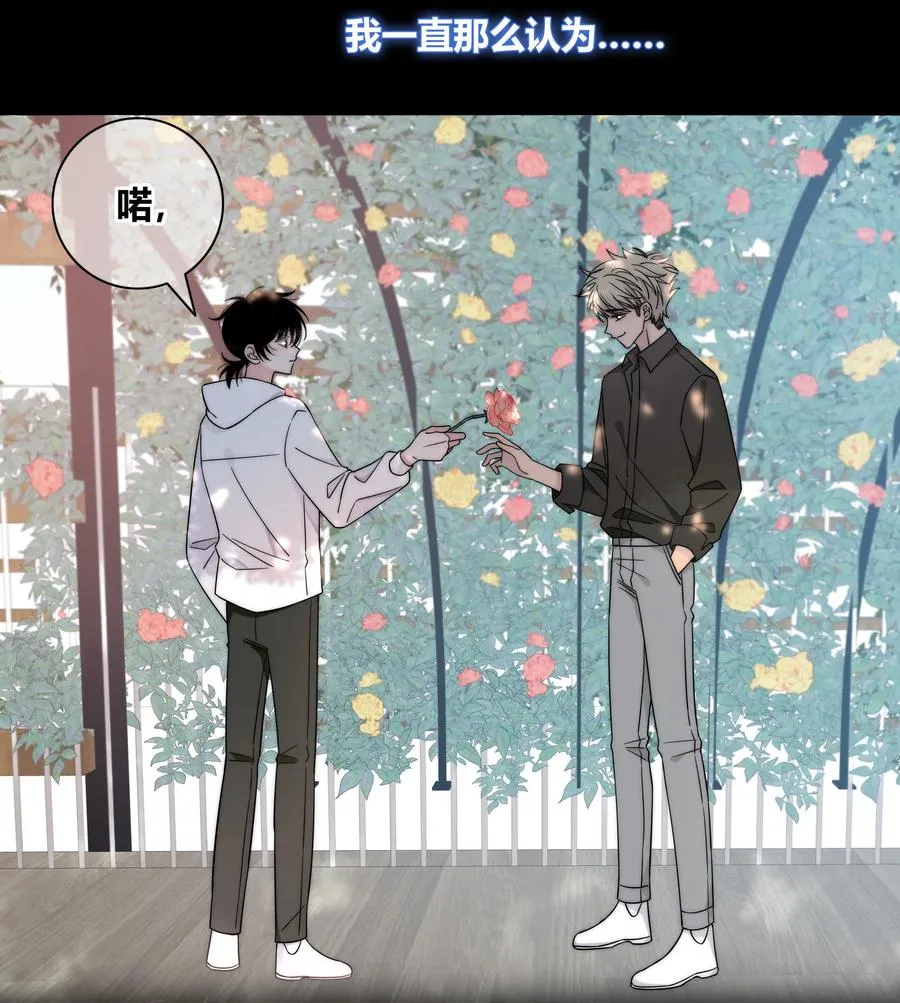 063 我在乎的不是别人 第32页