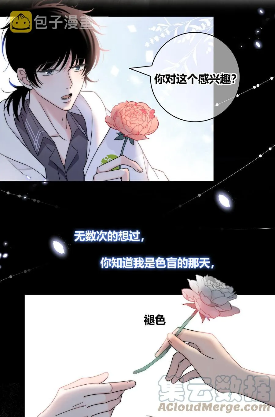 063 我在乎的不是别人 第33页