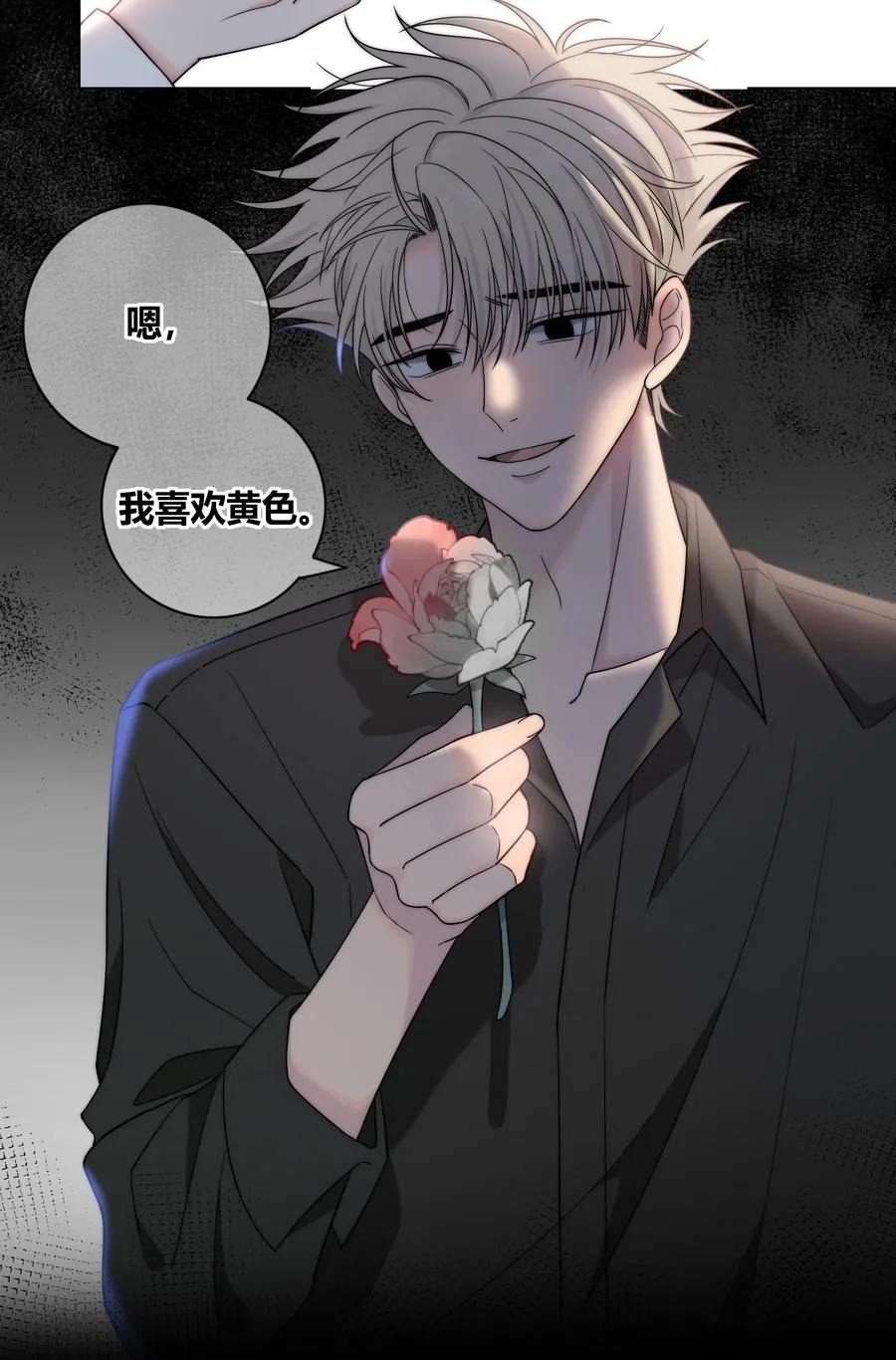 063 我在乎的不是别人 第34页