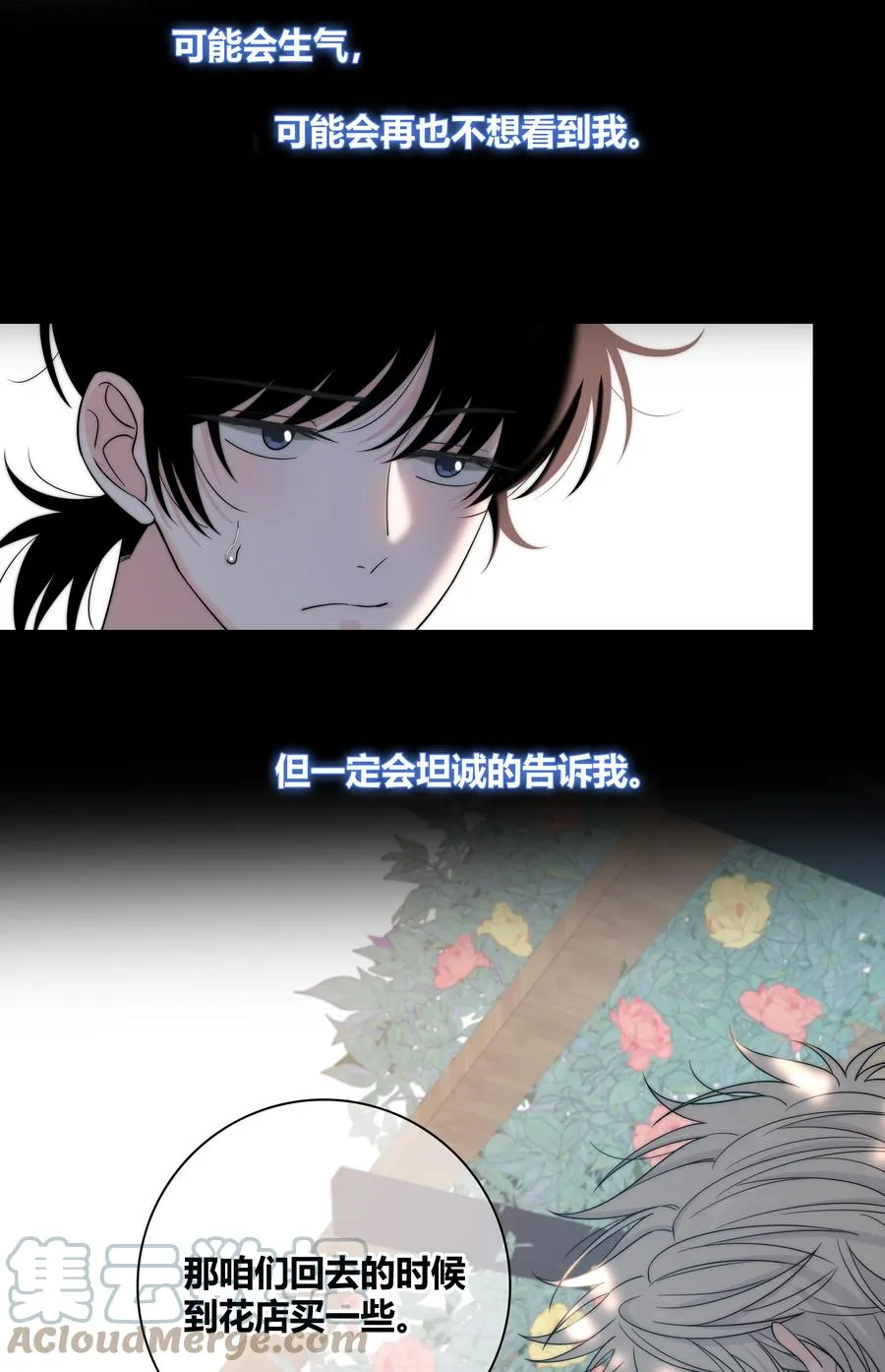 063 我在乎的不是别人 第35页