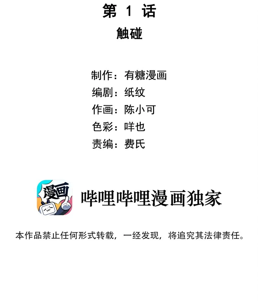 001 触碰 第8页