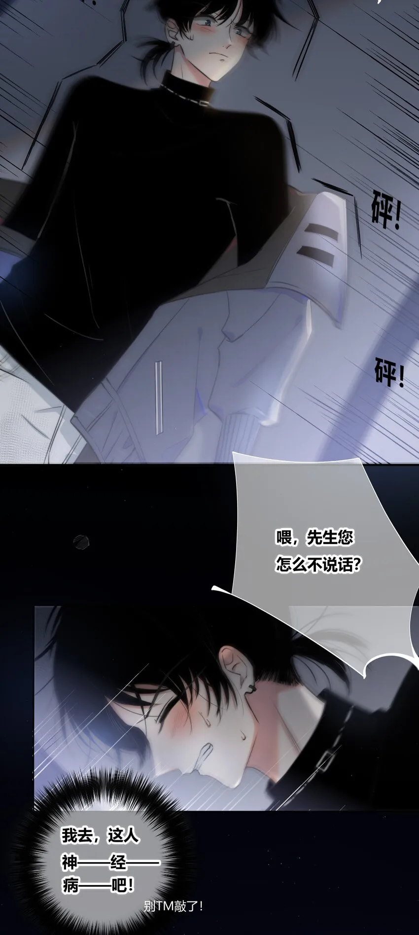 001 触碰 第15页