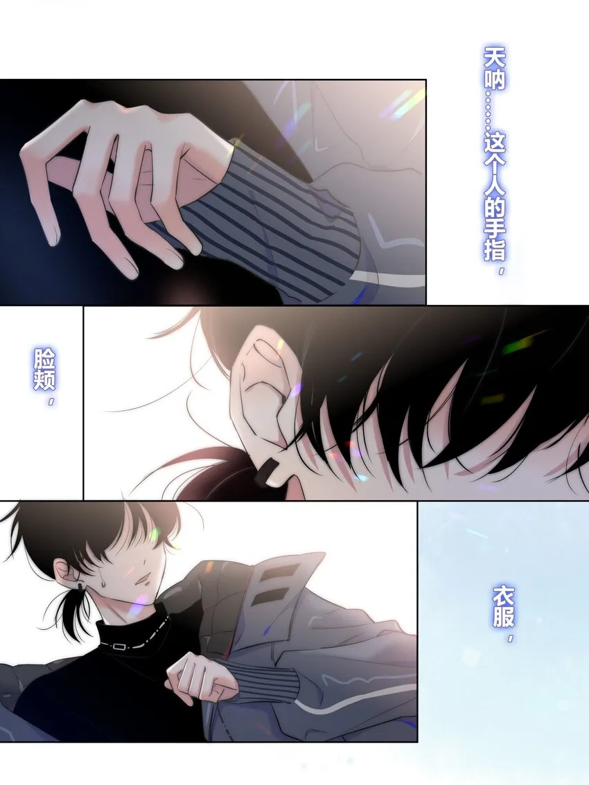 001 触碰 第20页