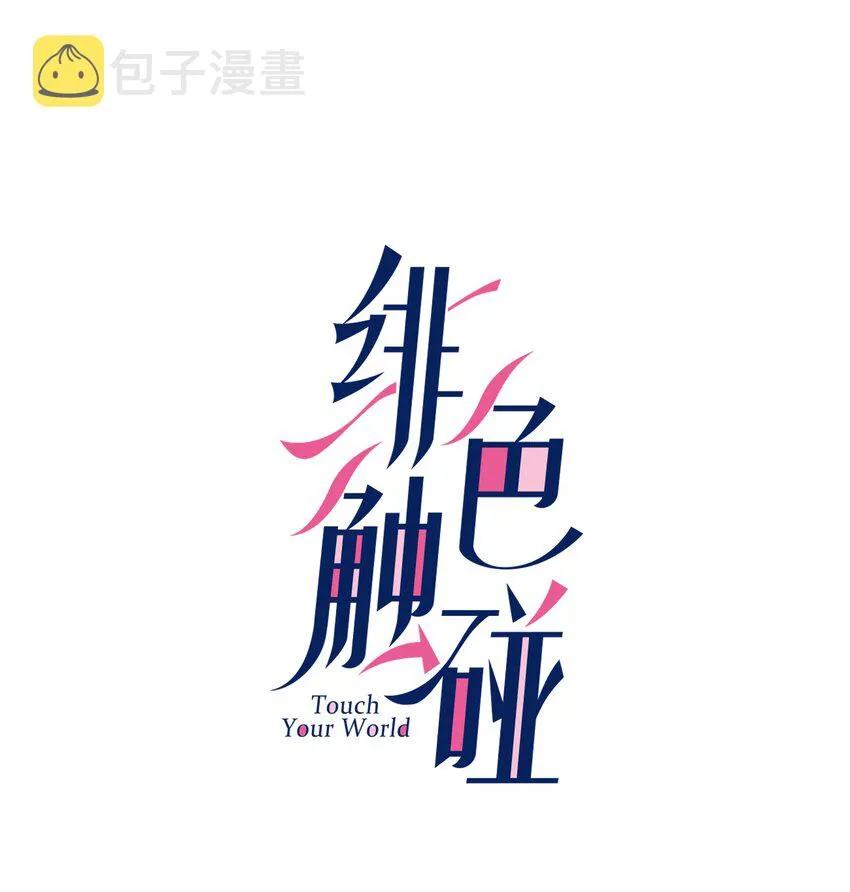 002 安心 第4页