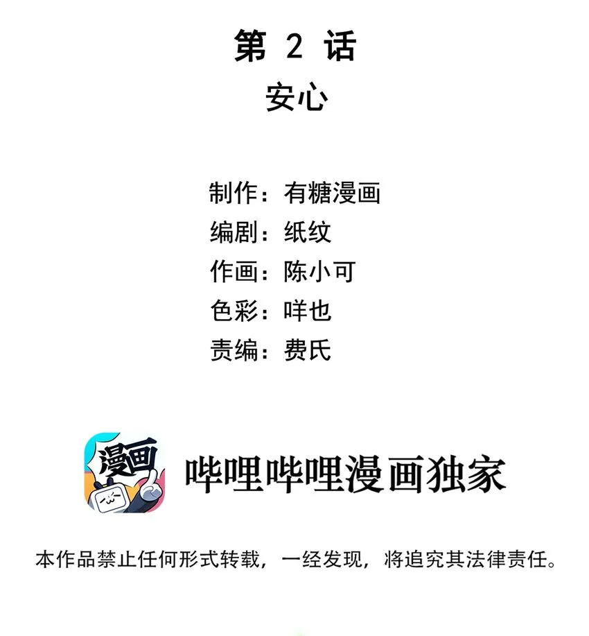 002 安心 第5页