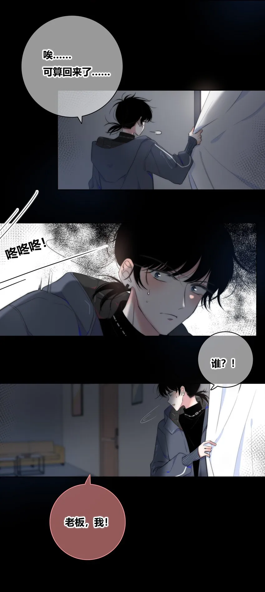 002 安心 第21页