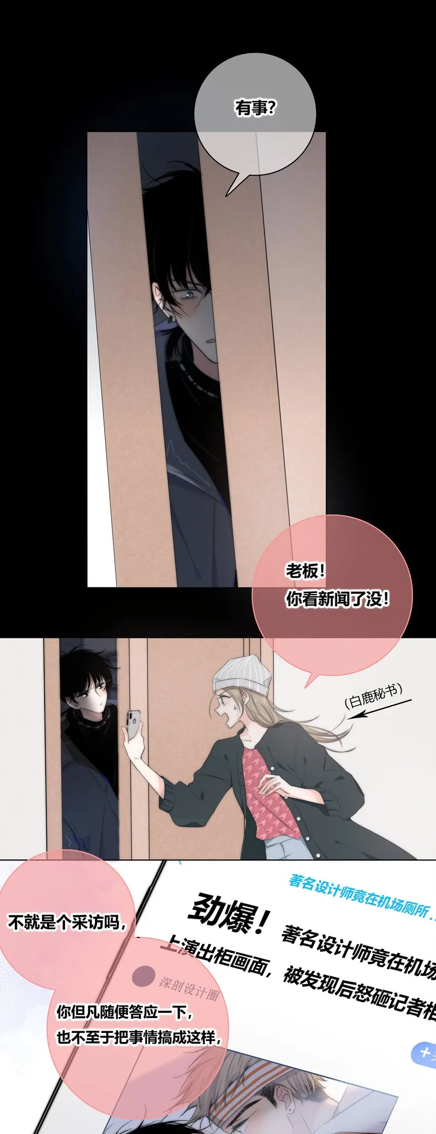 002 安心 第22页