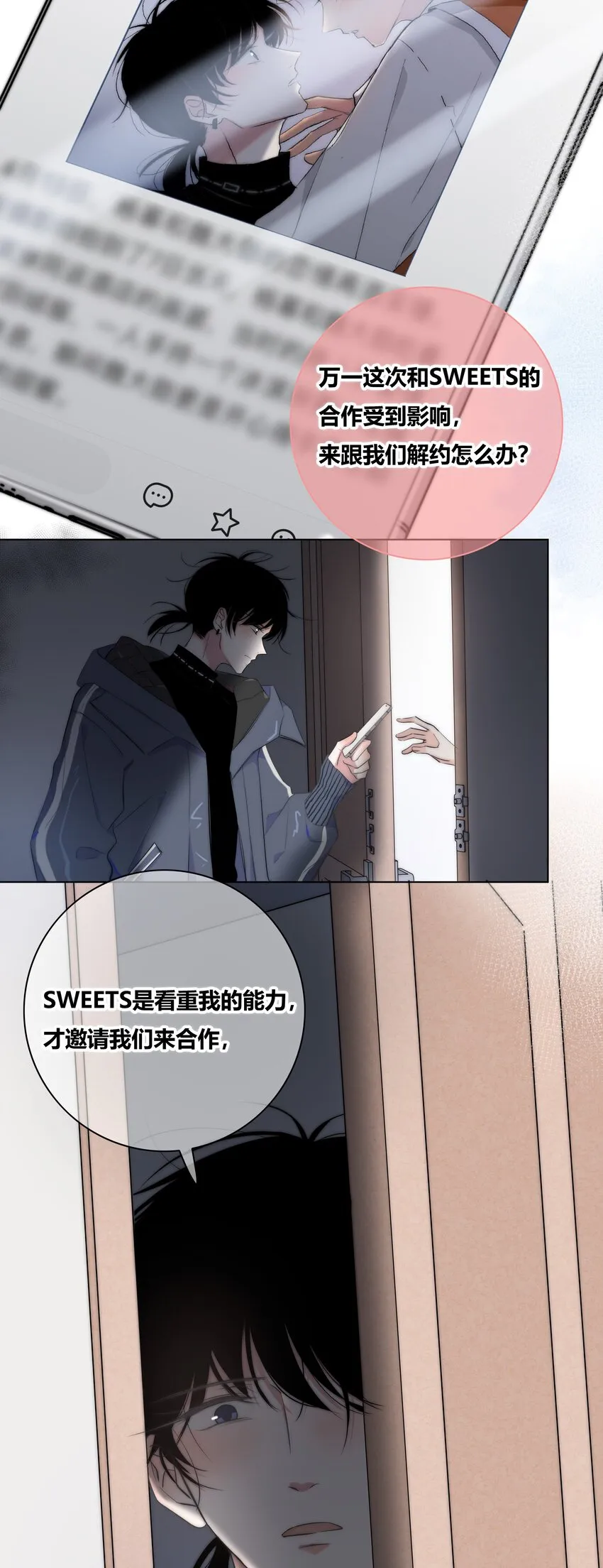 002 安心 第23页