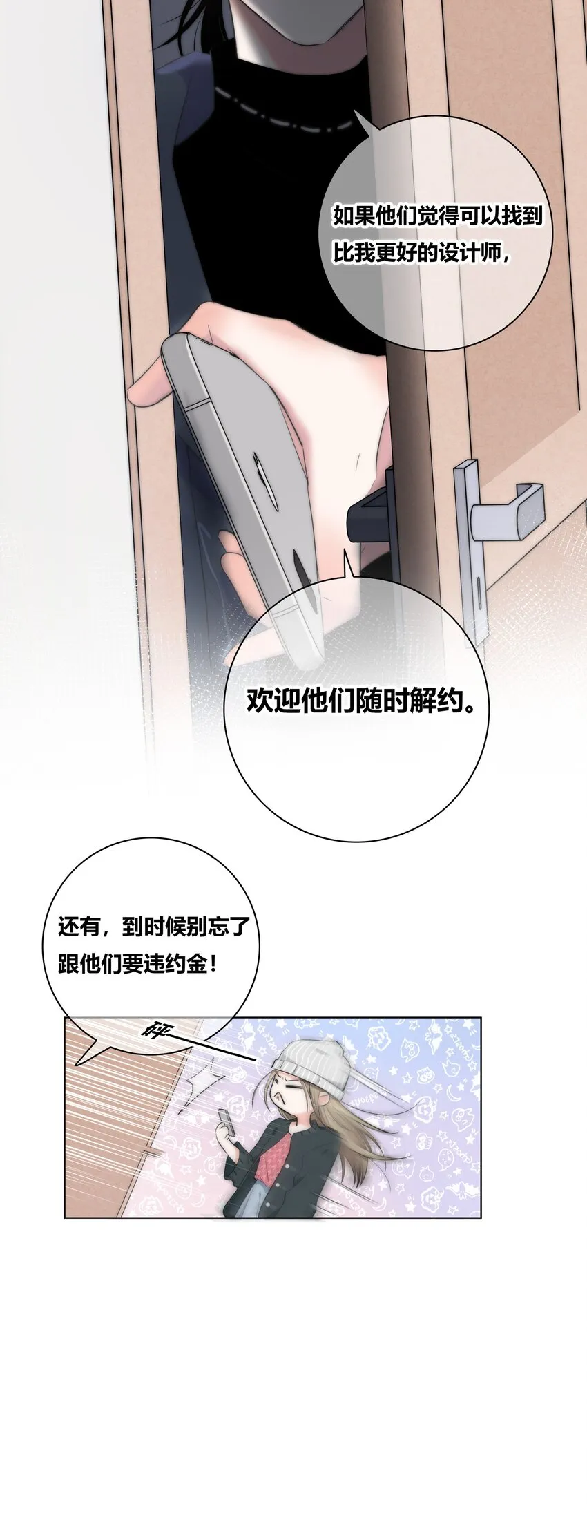 002 安心 第24页