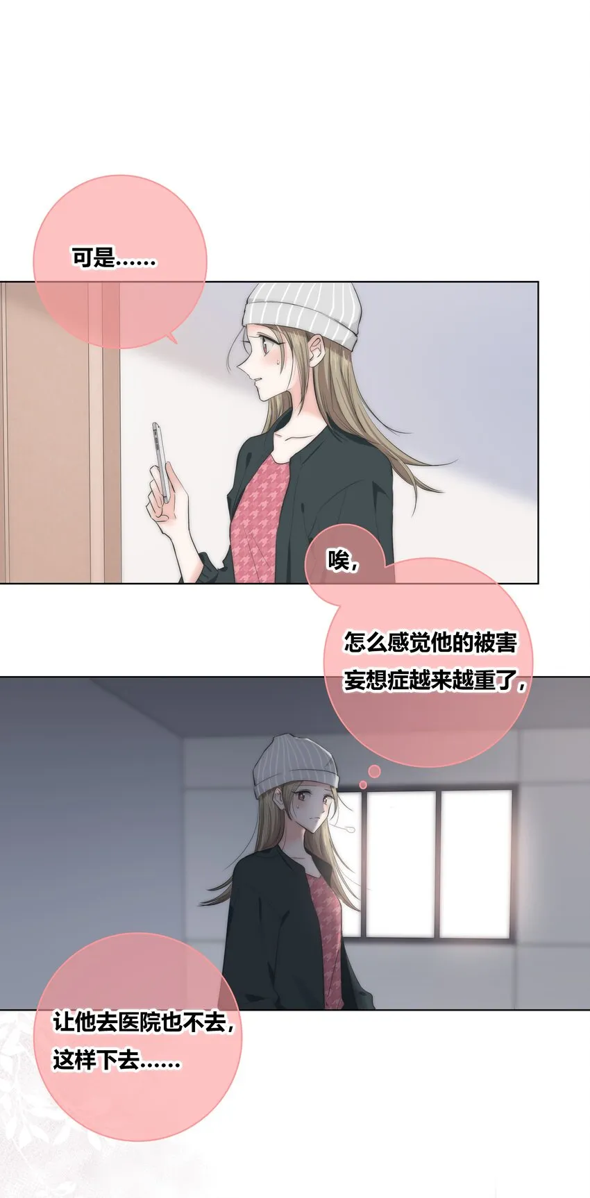 002 安心 第25页