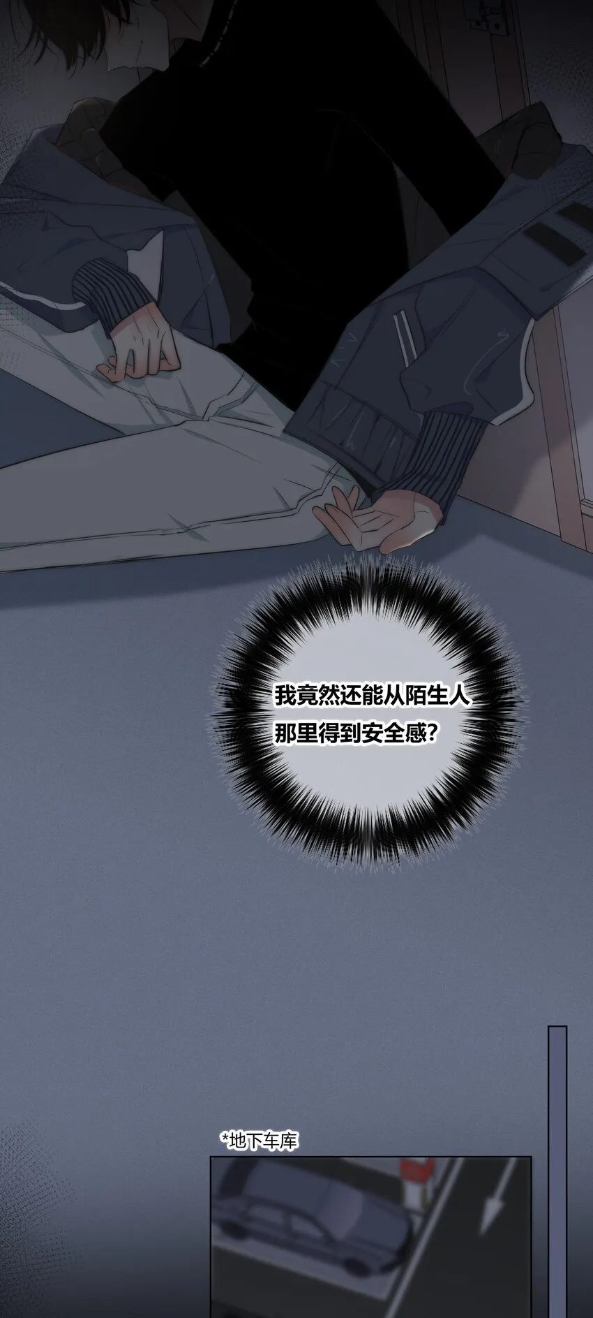 002 安心 第30页