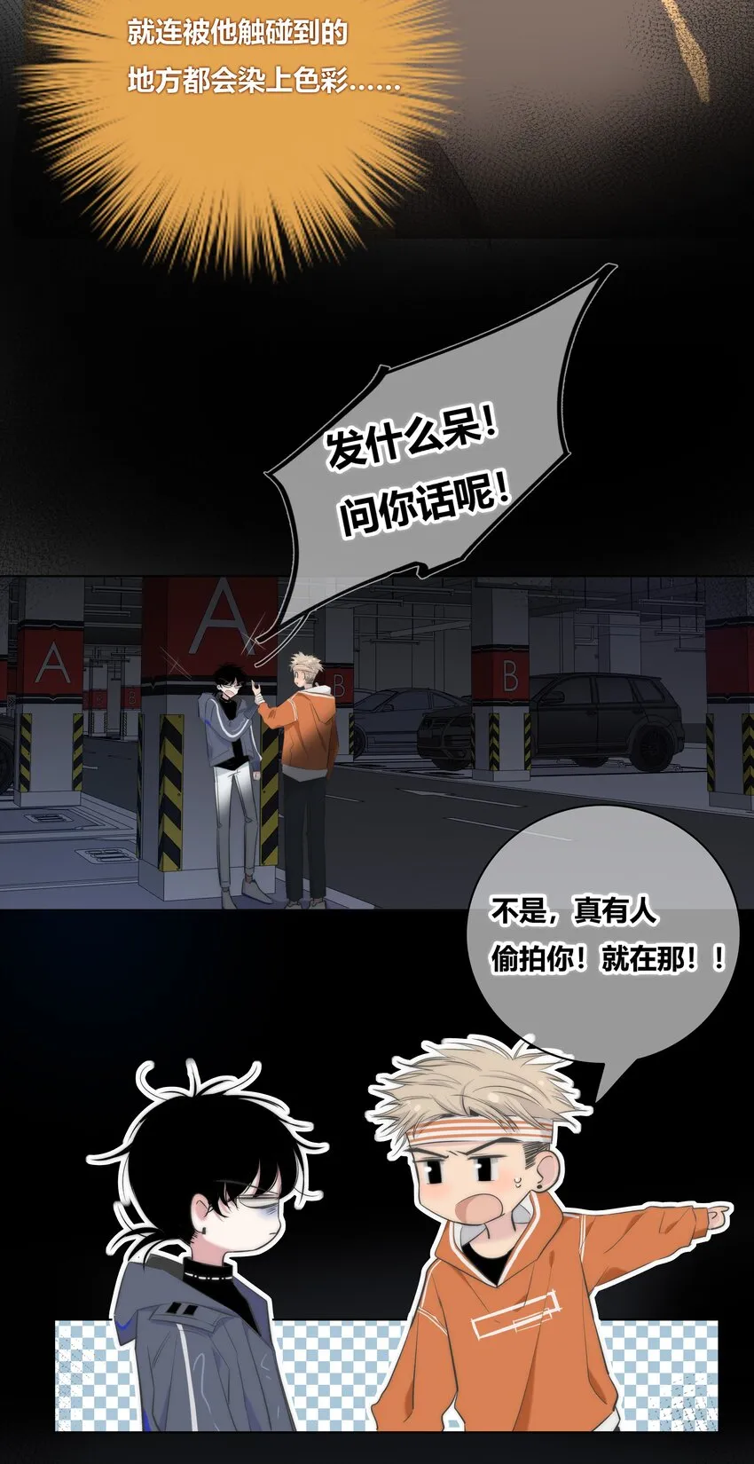 003 跟踪 第5页