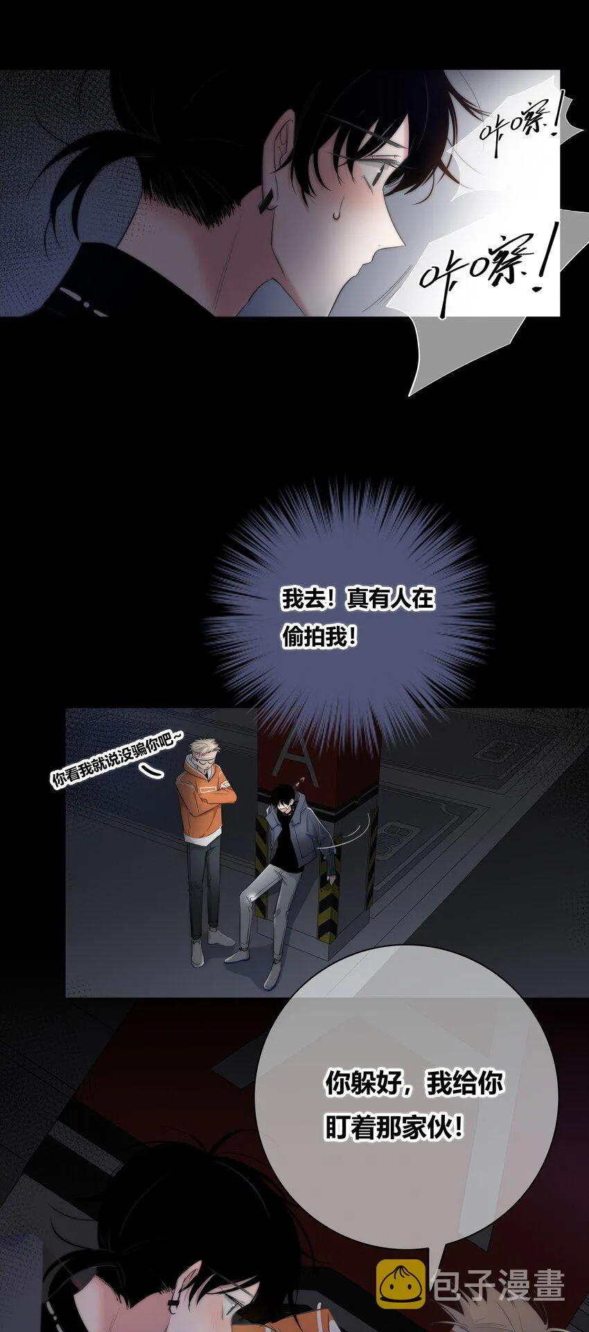 003 跟踪 第7页
