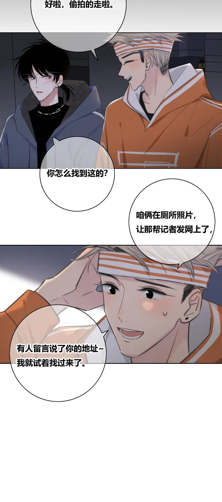 003 跟踪 第9页