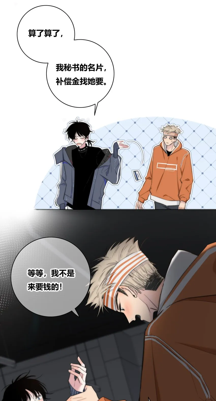 003 跟踪 第11页