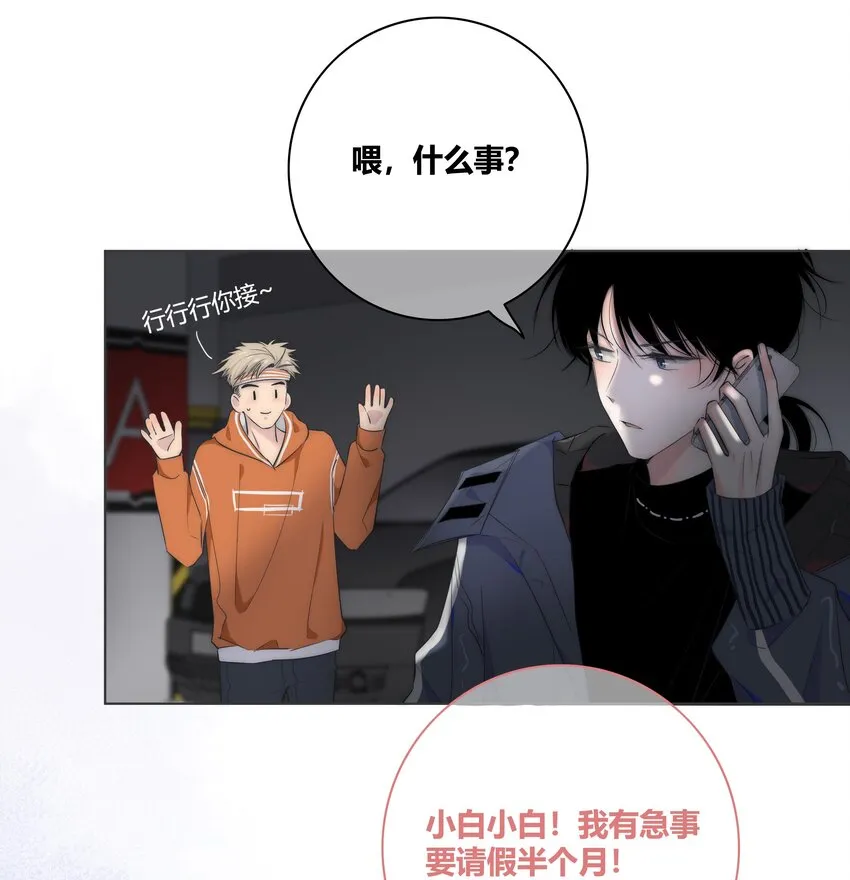 003 跟踪 第16页