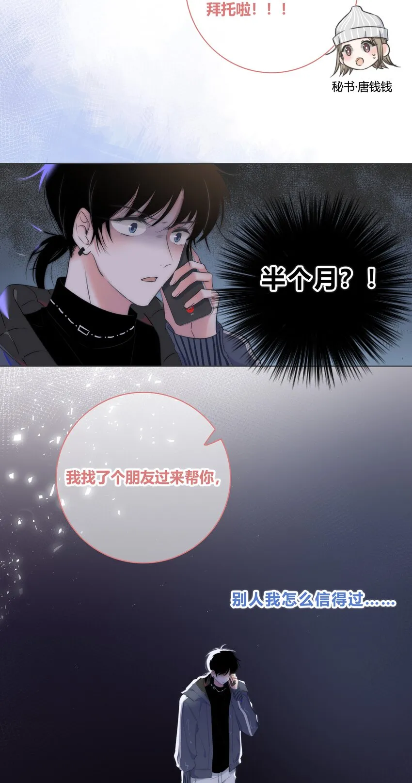 003 跟踪 第17页