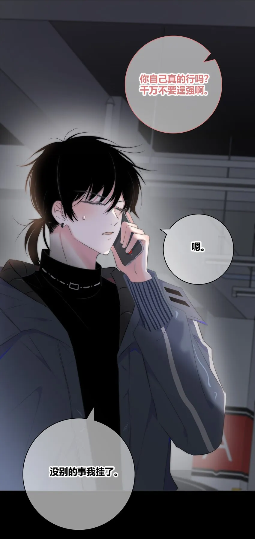 003 跟踪 第19页