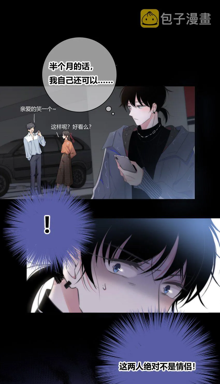 003 跟踪 第20页
